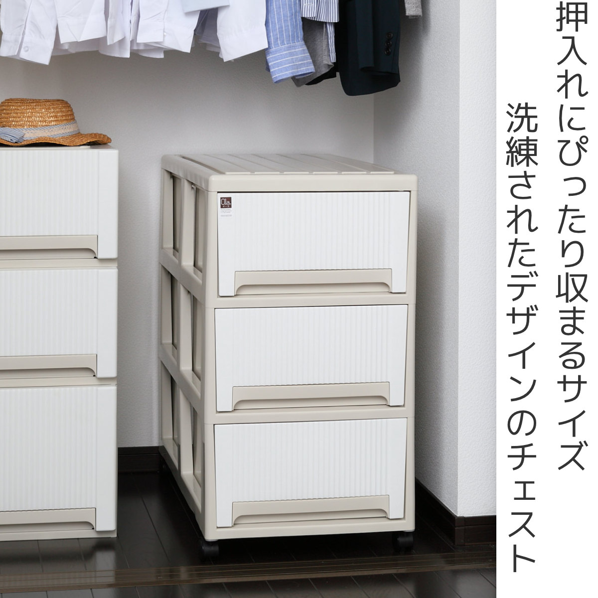 サンコープラスチック 収納ケース オーラ 7471 3段 引き出し （ 幅39