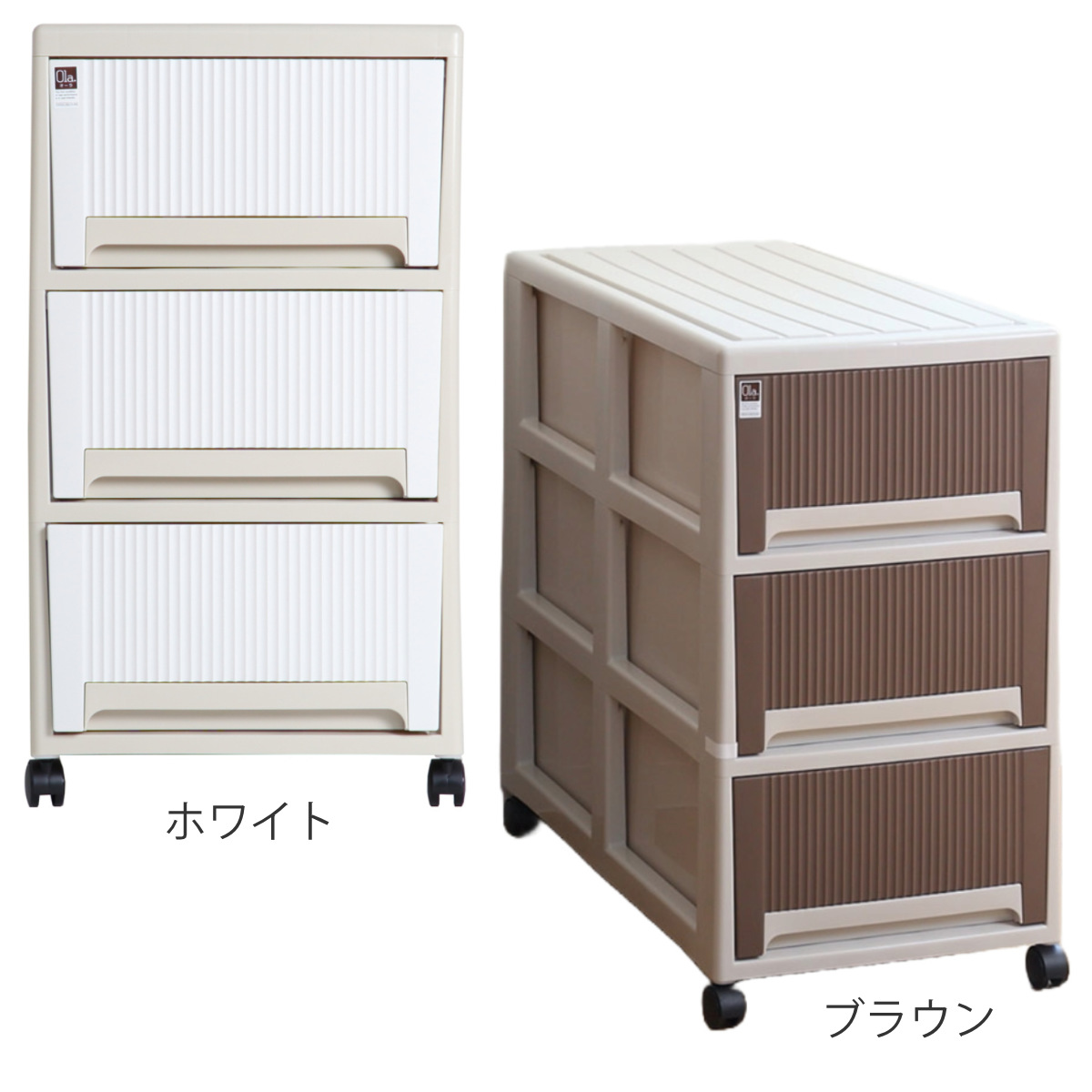 サンコープラスチック 収納ケース オーラ 7471 3段 引き出し （ 幅39