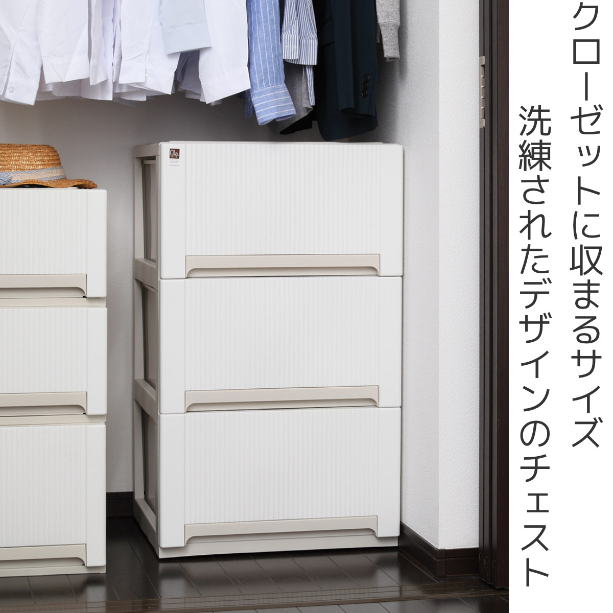 サンコープラスチック 収納ケース オーラ 50 深型 3段 引き出し （ 幅