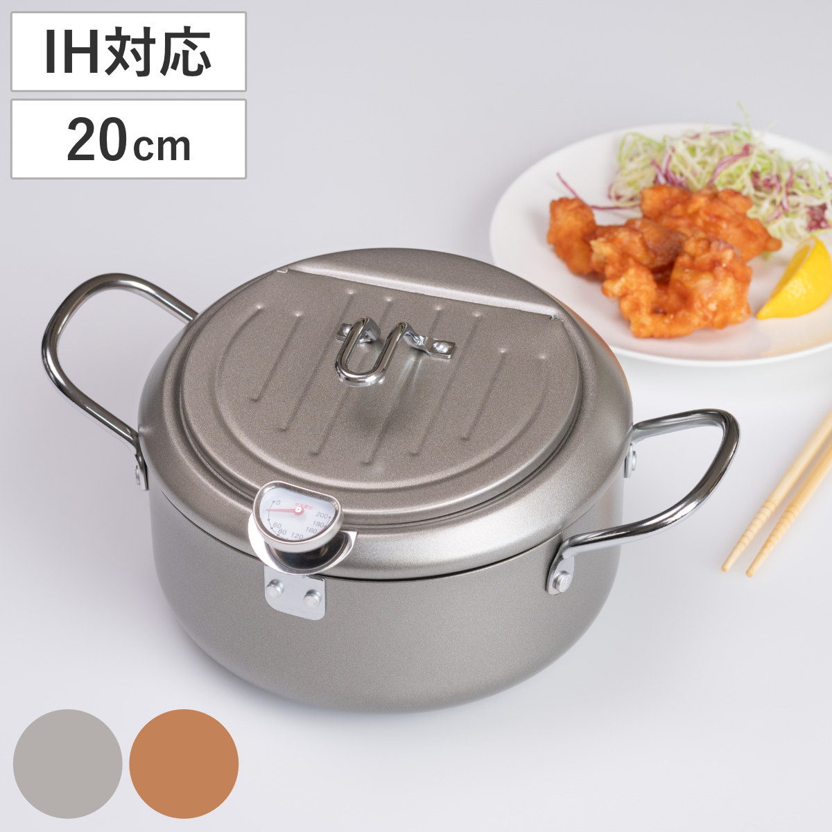 天ぷら鍋 24cm IH対応 鉄製 バット蓋付き 温度計付き （ ガス火