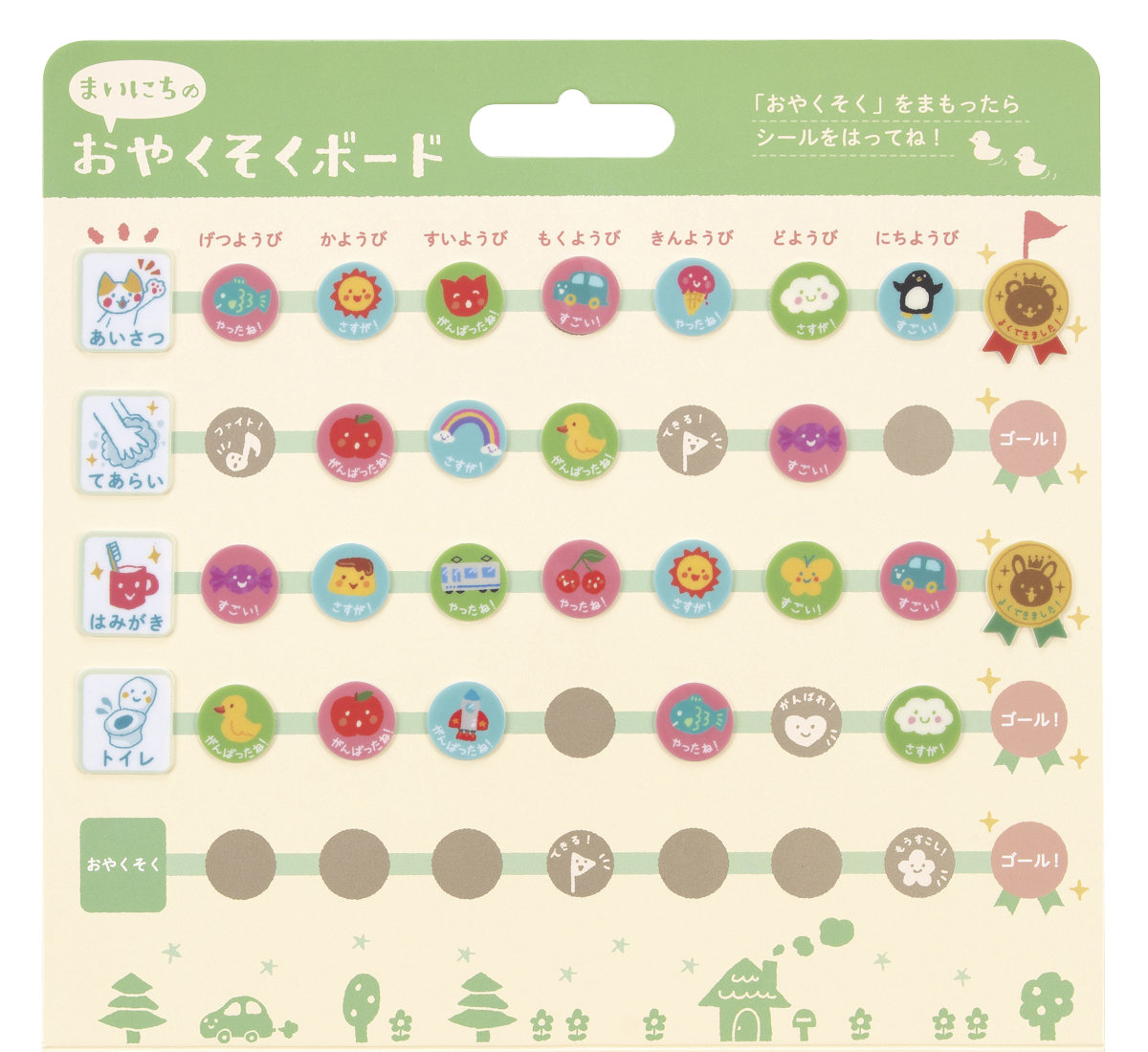 生活習慣トレーニング 子供 まいにちのおやくそくボード 2歳 3歳 