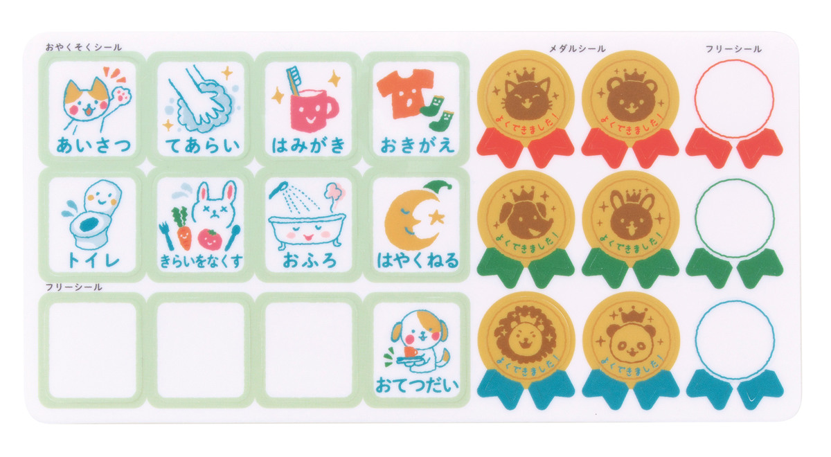 生活習慣トレーニング 子供 まいにちのおやくそくボード 2歳 3歳 生活習慣トレーニング 子供 まいにちのおやくそくボード 2歳 3歳