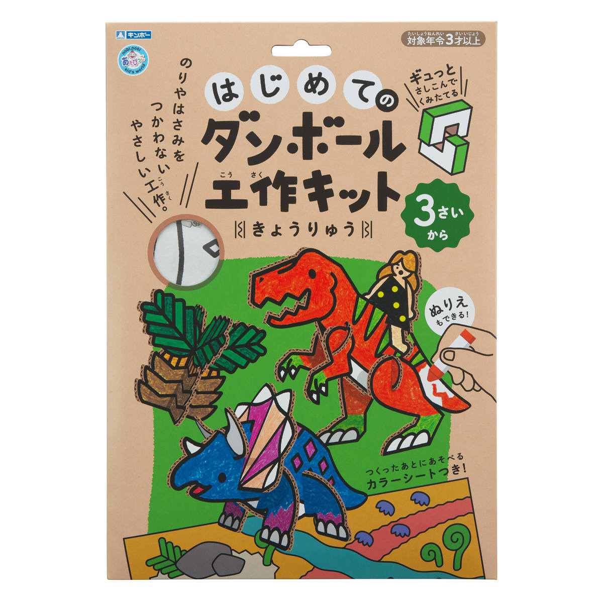 ダンボールに描かれた 子供の 絵 「鳥」 古道具 アンティーク クレヨン ペーパークラフト ダンボール FLATS 4D ART PUZZLE(フラッツ4D