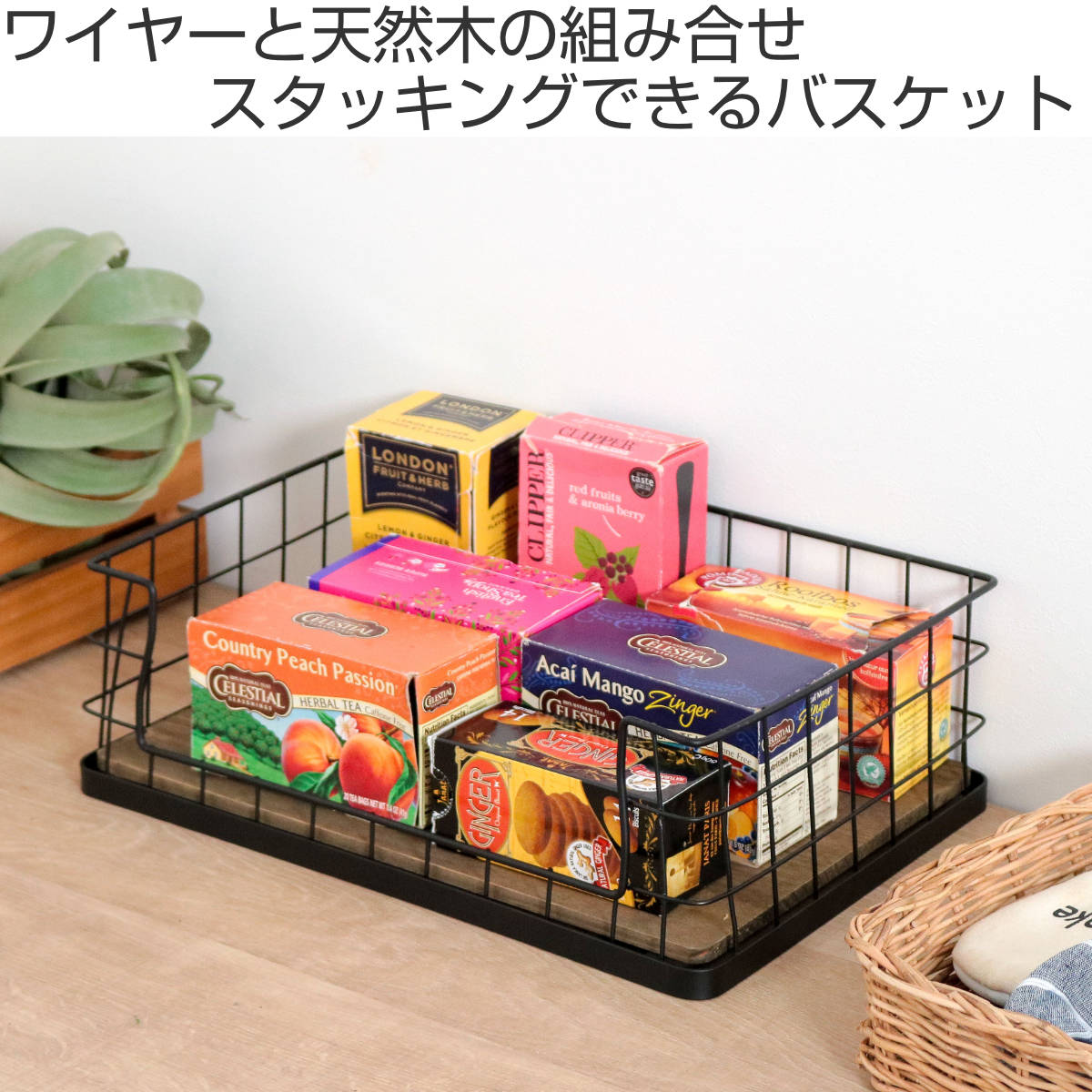 ちどり産業 バスケット スタッキングワイヤー収納 浅型 小物入れ （ 幅