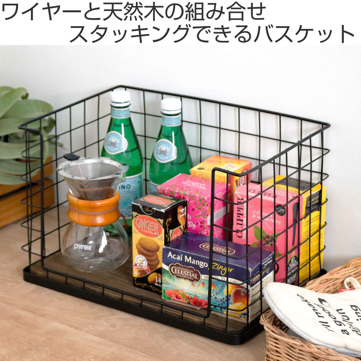 ちどり産業 バスケット スタッキングワイヤー収納 深型 小物入れ （ 幅