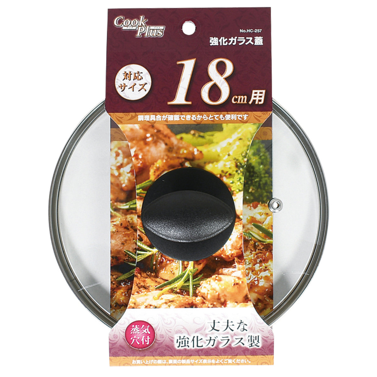 パール金属 フライパン 蓋 18cm用 強化ガラス製 鍋蓋 クックプラス