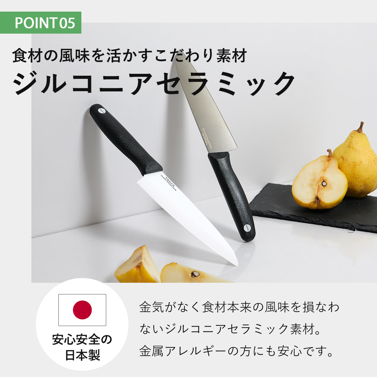 パール金属 包丁 14cm セラミック製 TOUCH （ 三徳 料理包丁 ペティ