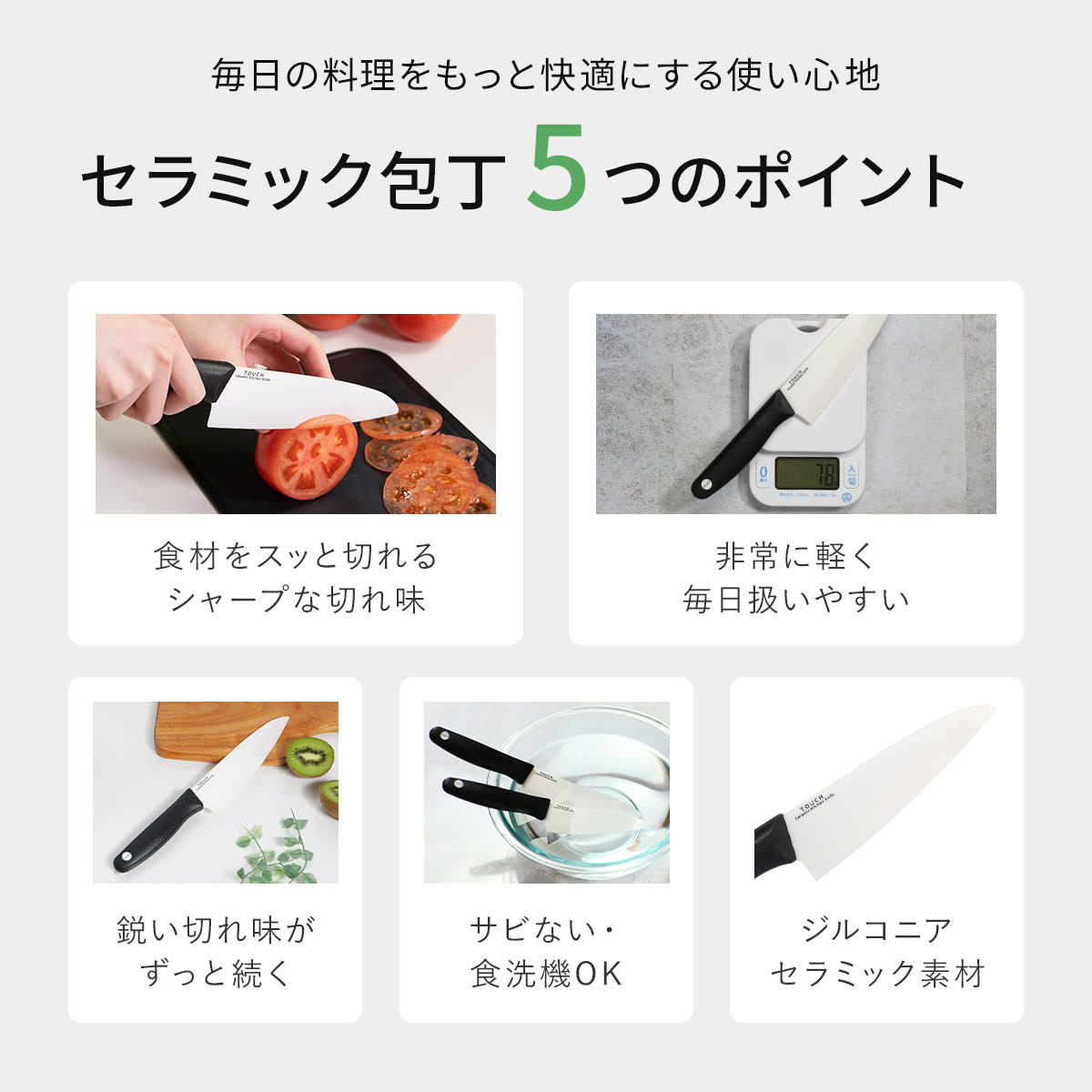 パール金属 包丁 16cm セラミック製 TOUCH （ 三徳 料理包丁 三徳包丁