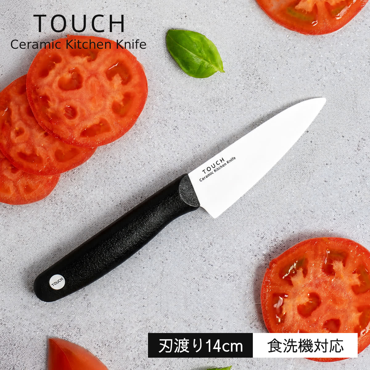 パール金属 包丁 14cm セラミック製 TOUCH （ 三徳 料理包丁 ペティ
