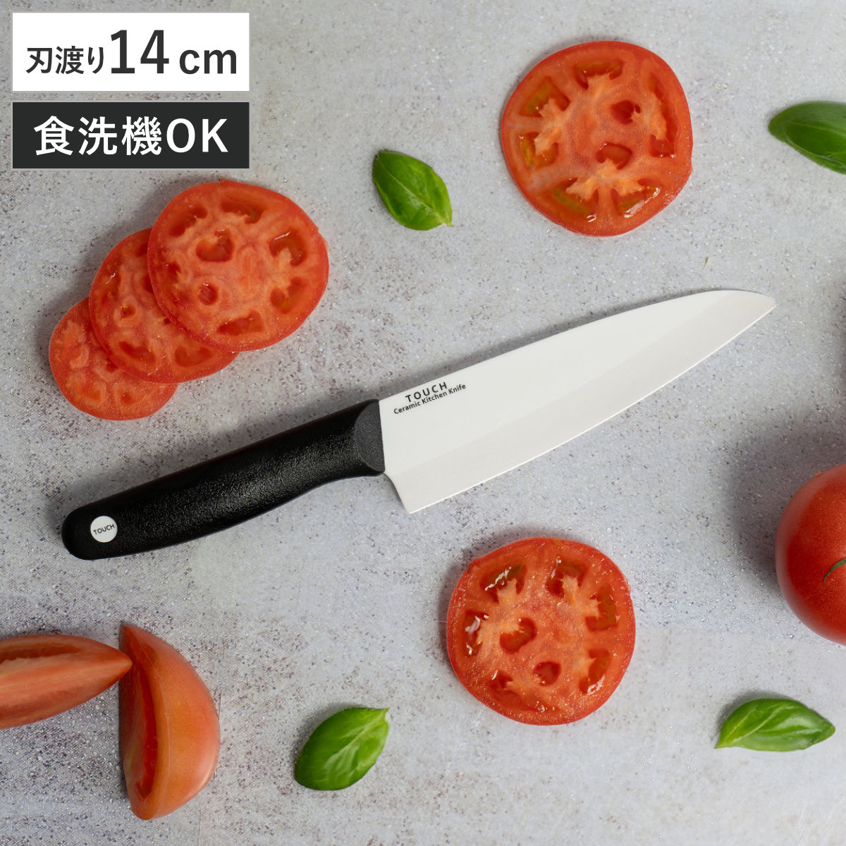包丁 14cm セラミック製 TOUCH （ 三徳 料理包丁 食洗機対応