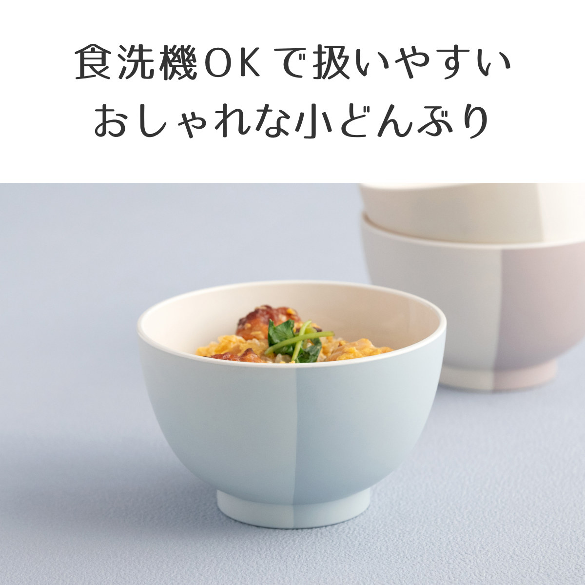 汁椀 500ml 山中塗 MUSUBI 塗分け 内白 （ 食洗機対応 電子レンジ対応