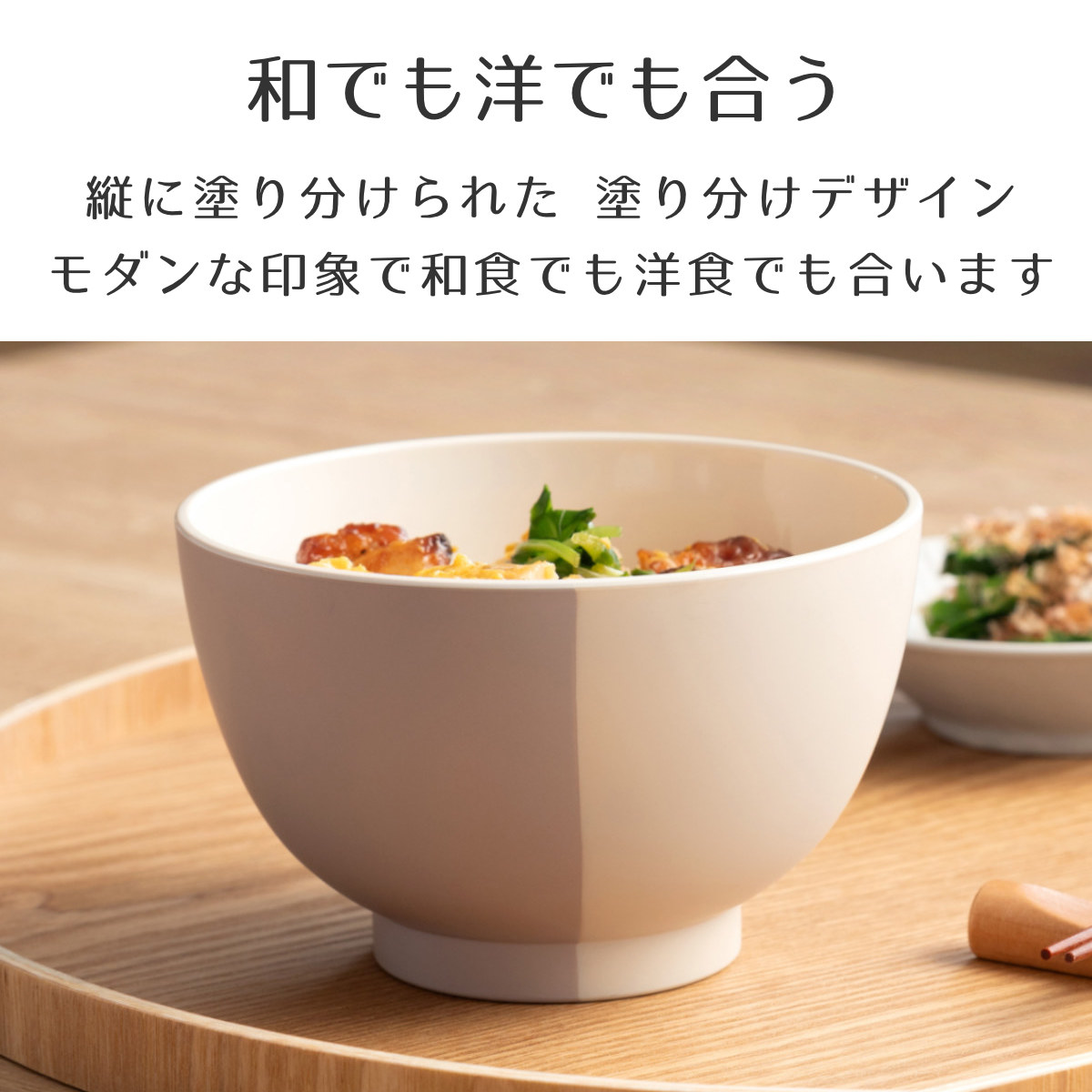 汁椀 500ml 山中塗 MUSUBI 塗分け 内白 （ 食洗機対応 電子レンジ対応