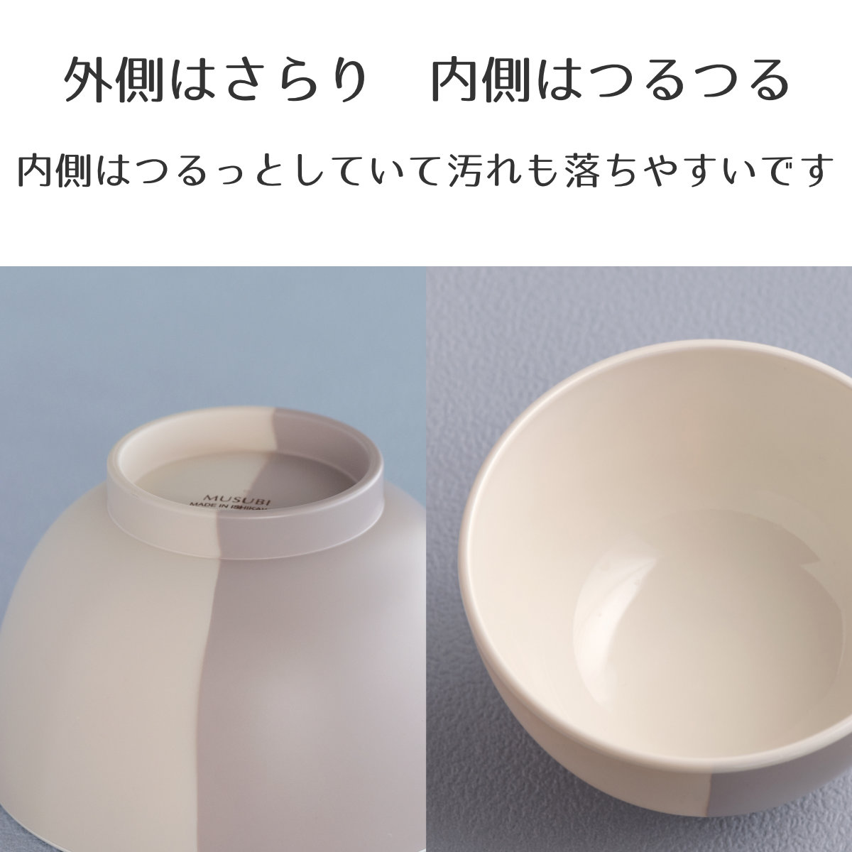 汁椀 500ml 山中塗 MUSUBI 塗分け 内白 （ 食洗機対応 電子レンジ対応