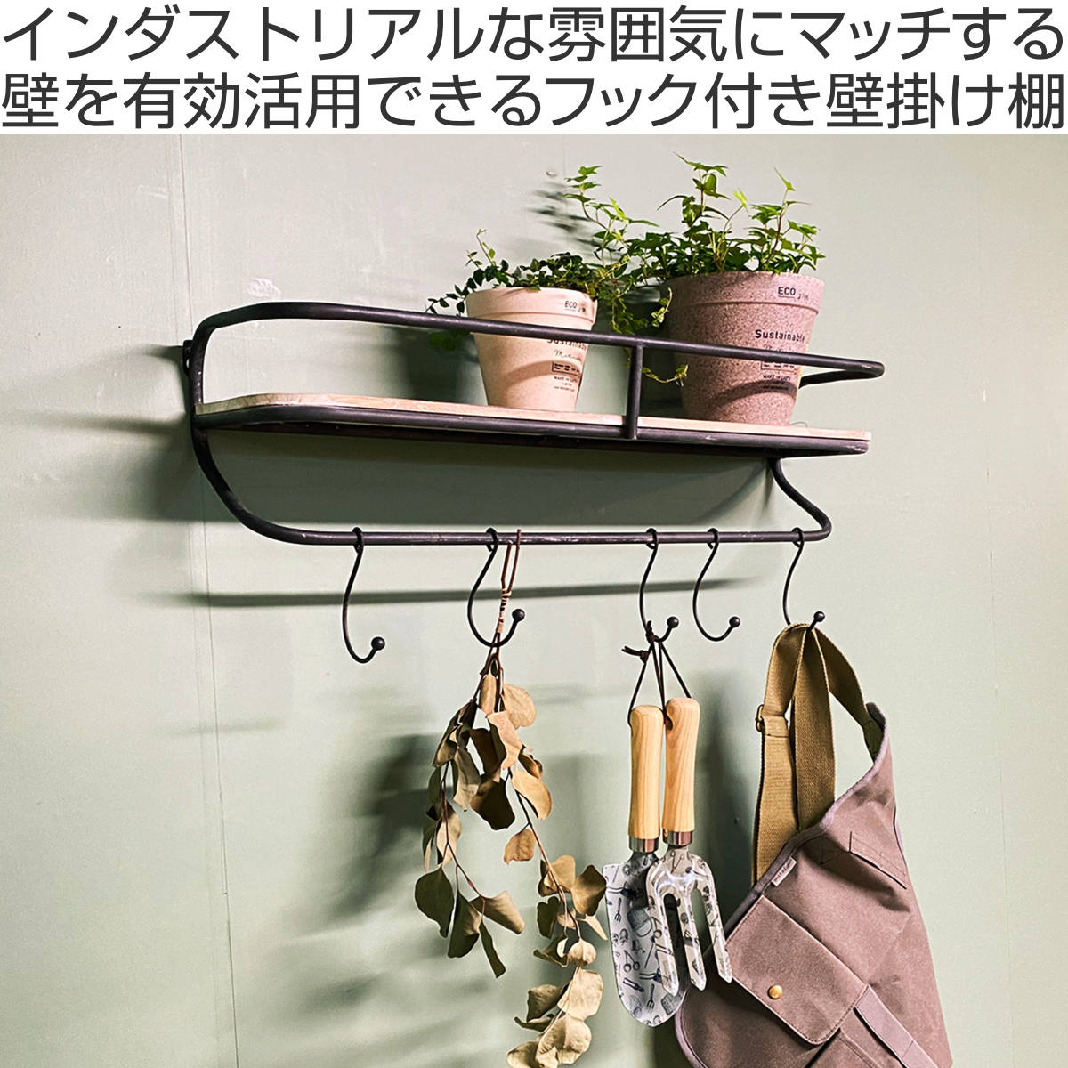 SPICE of Life（スパイス オブ ライフ） シェルフ カントリー 壁掛け棚