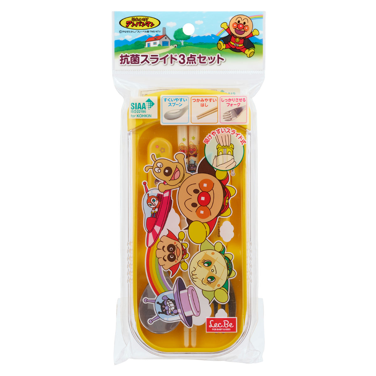 アンパンマン3点セット アンパンマン 抗菌スライド式 3点セット （ トリオセット 抗菌 箸