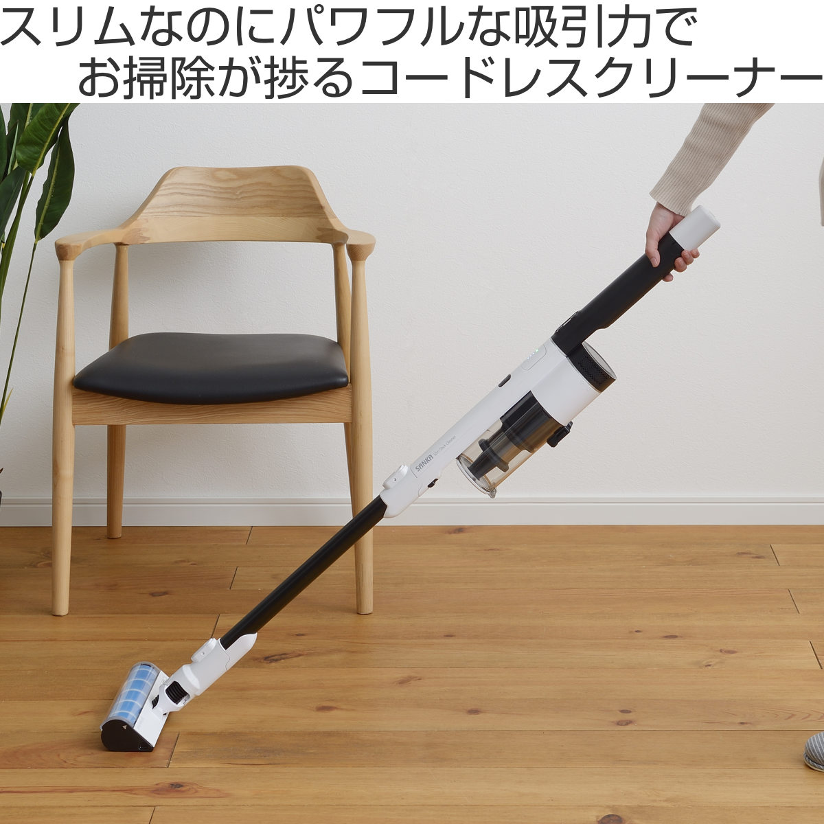 掃除機 コードレス スティッククリーナー 超軽量 自走式 白 充電式スタンド付 スティック掃除機 自走式 充電式 スリムスティッククリーナー ホワイト