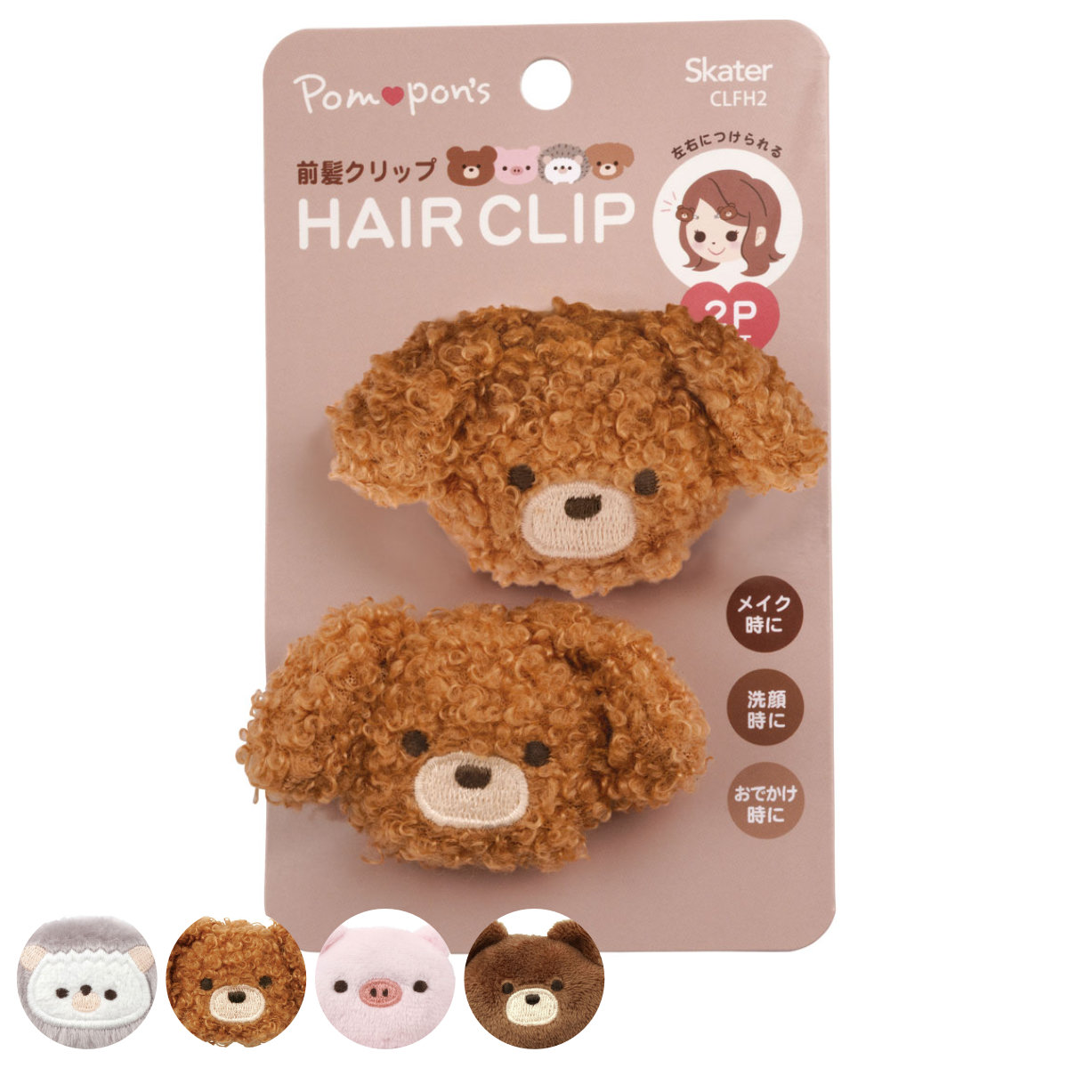 スケーター ヘアクリップ キッズ マルチクリップ アニマル 2個入り