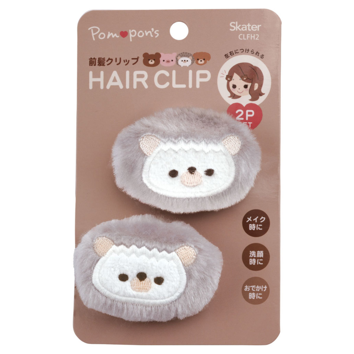スケーター ヘアクリップ キッズ マルチクリップ アニマル 2個入り