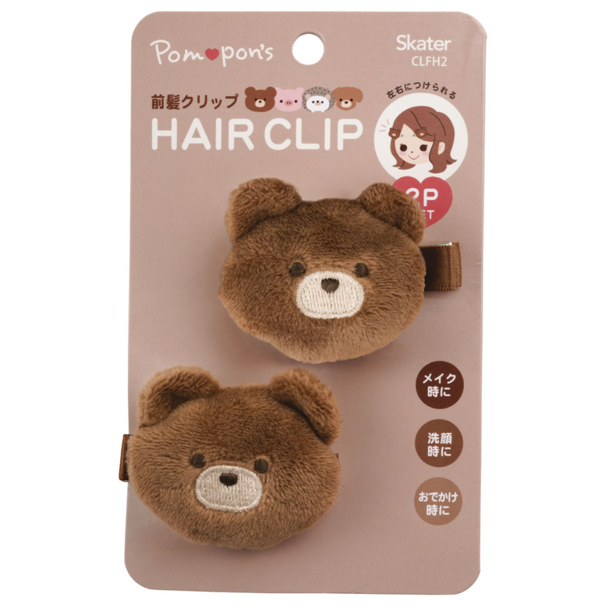 スケーター ヘアクリップ キッズ マルチクリップ アニマル 2個入り