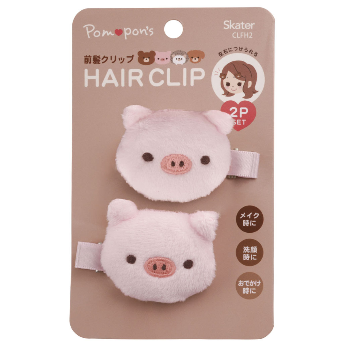 スケーター ヘアクリップ キッズ マルチクリップ アニマル 2個入り