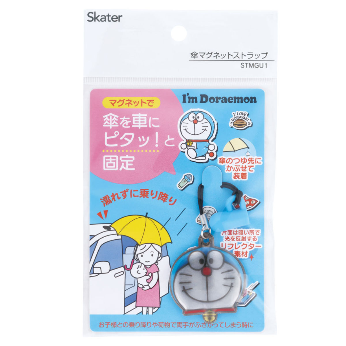 スケーター 傘 マグネット ストラップ 車 リフレクター （ サンリオ