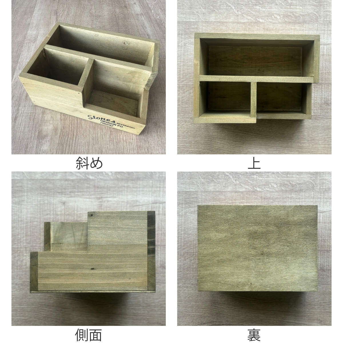 収納ボックス ポプラウッド デスクオーガナイザー 小物入れ （ 幅19.5