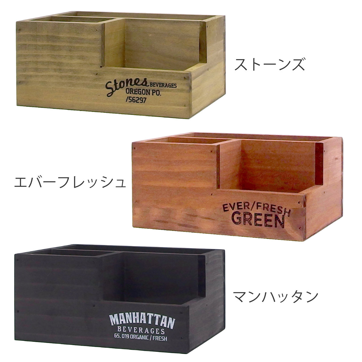 収納ボックス ポプラウッド デスクオーガナイザー 小物入れ （ 幅19.5