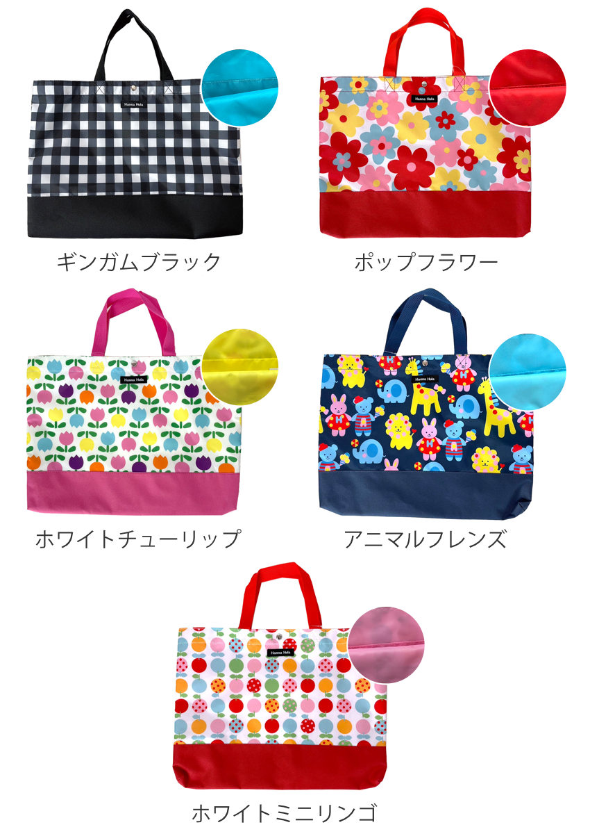 Hanna Hula（ハンナフラ） キッズ レッスンバッグ 通園 習い事