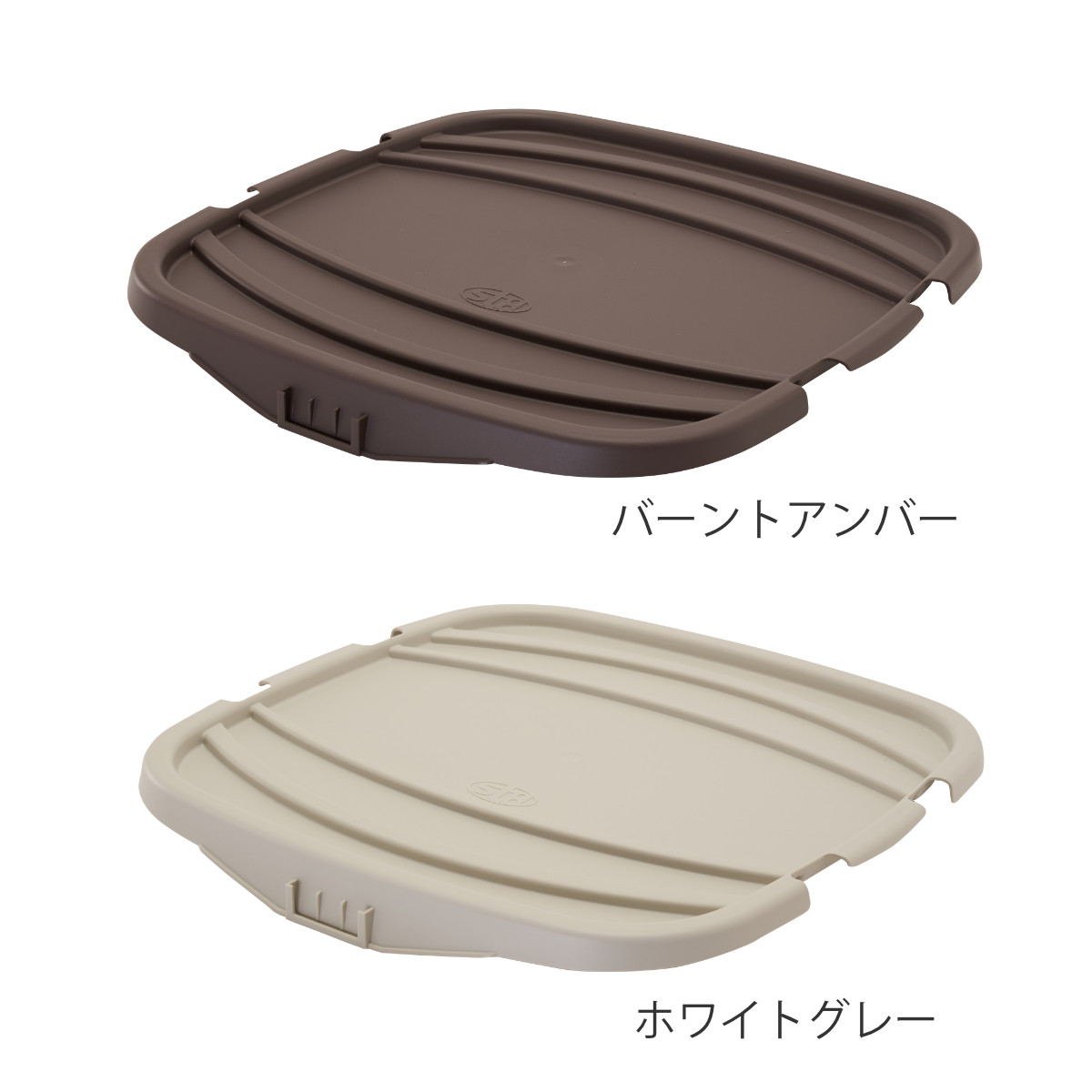 stacksto.（スタックストー） 専用蓋 onbaquet L （ ふた 収納 フタ