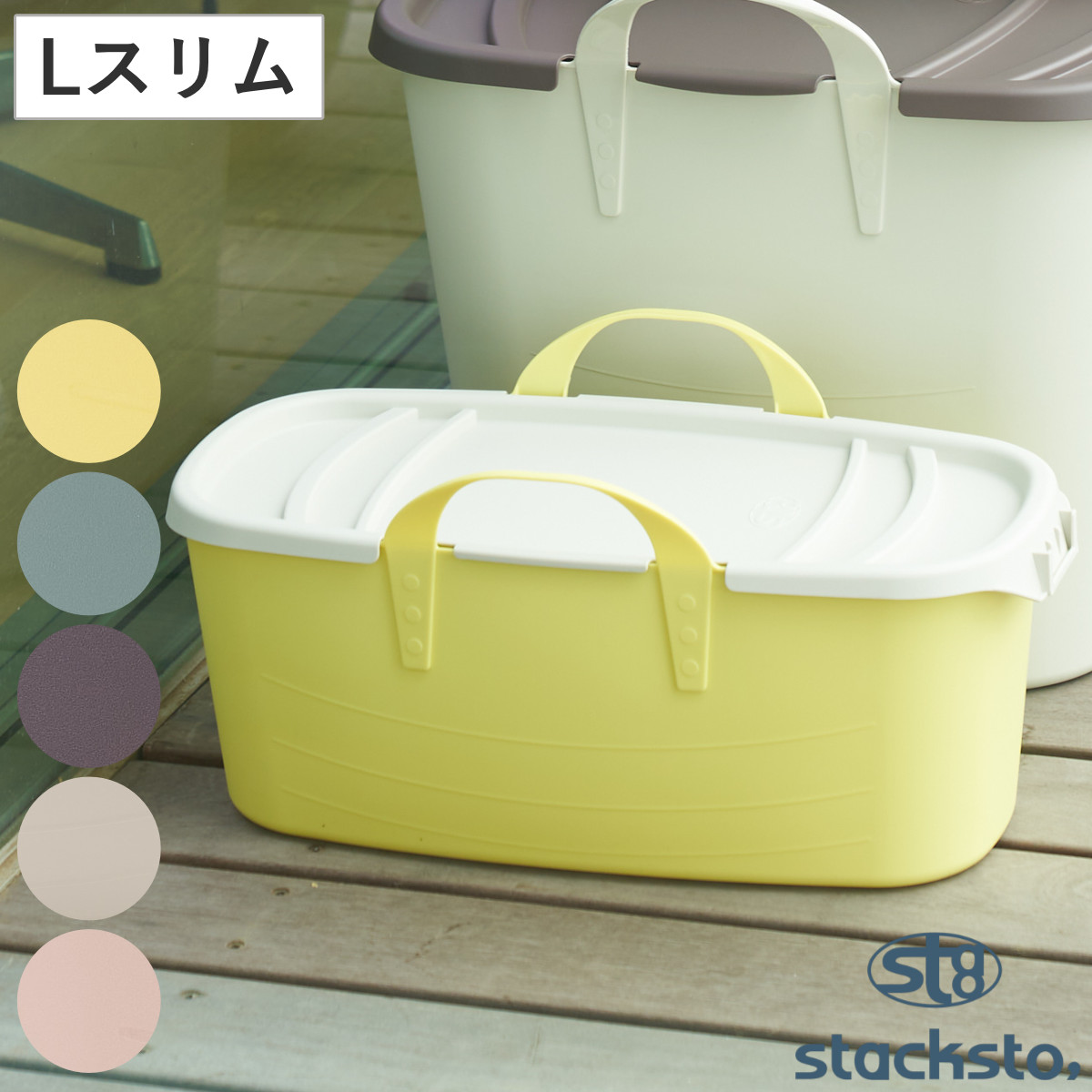 stacksto.（スタックストー） バスケット baquet L スリム 無地