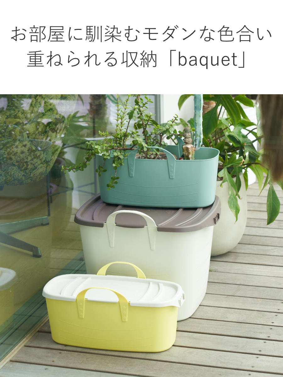stacksto.（スタックストー） バスケット baquet L スリム 無地