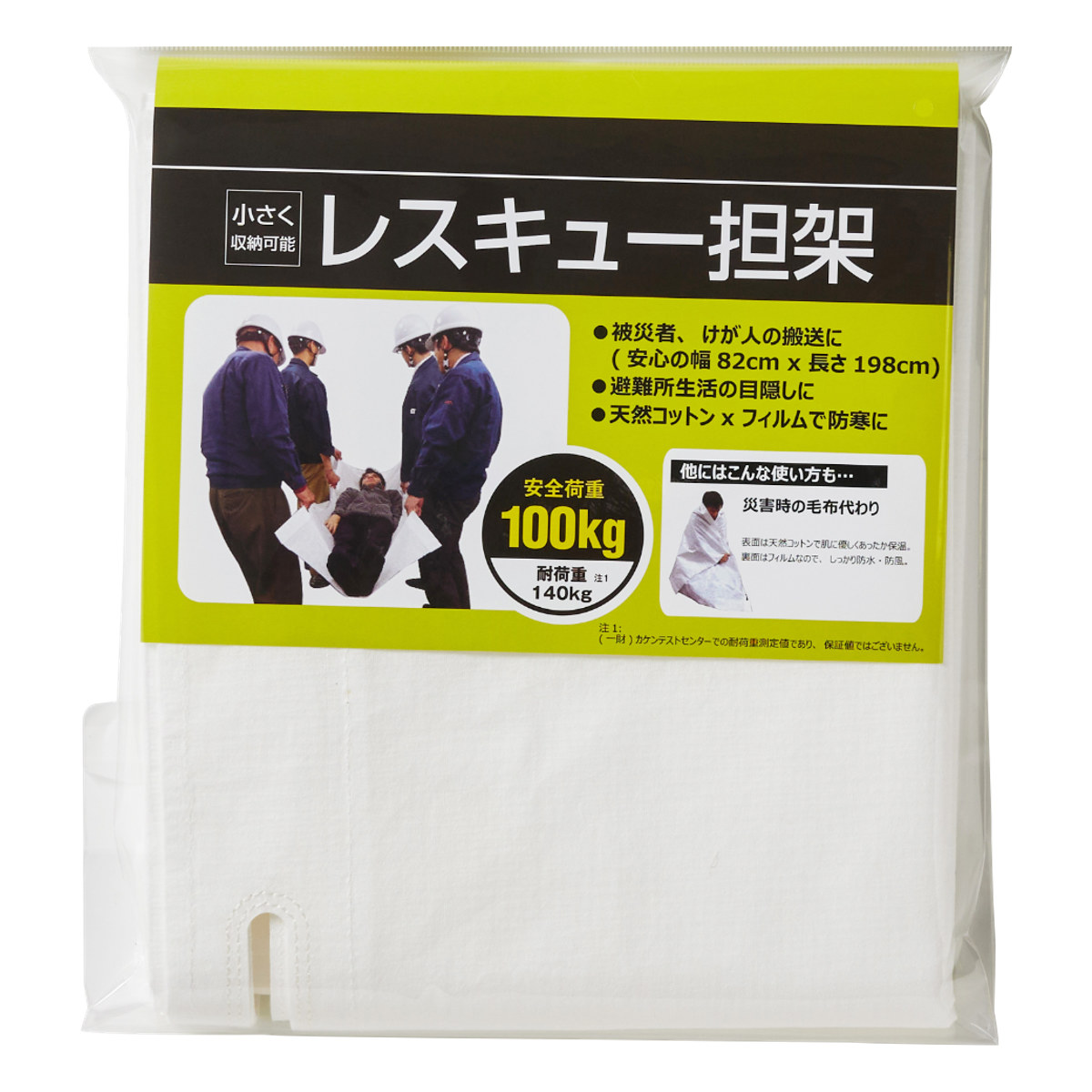 簡易担架 防災用レスキュー担架 安全荷重 100kg （ 担架 布担架 携帯用担架 ストレッチャー 救急 救護 軽量 コンパクト 災害 防災  防災グッズ ） : 450623 : リビングート ヤフー店 - 通販 - Yahoo!ショッピング