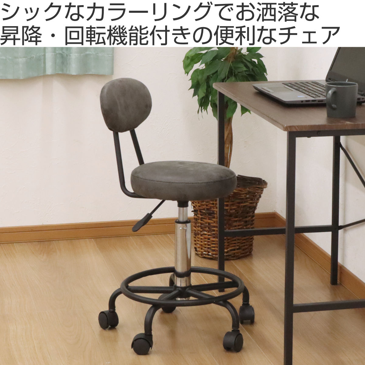 エイ・アイ・エス キャスター付きチェア 背付き 昇降式 回転式 座面高