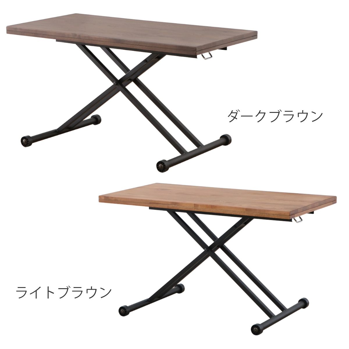 東馬（Tohma） ローテーブル 昇降式テーブル 幅120cm （ リビング