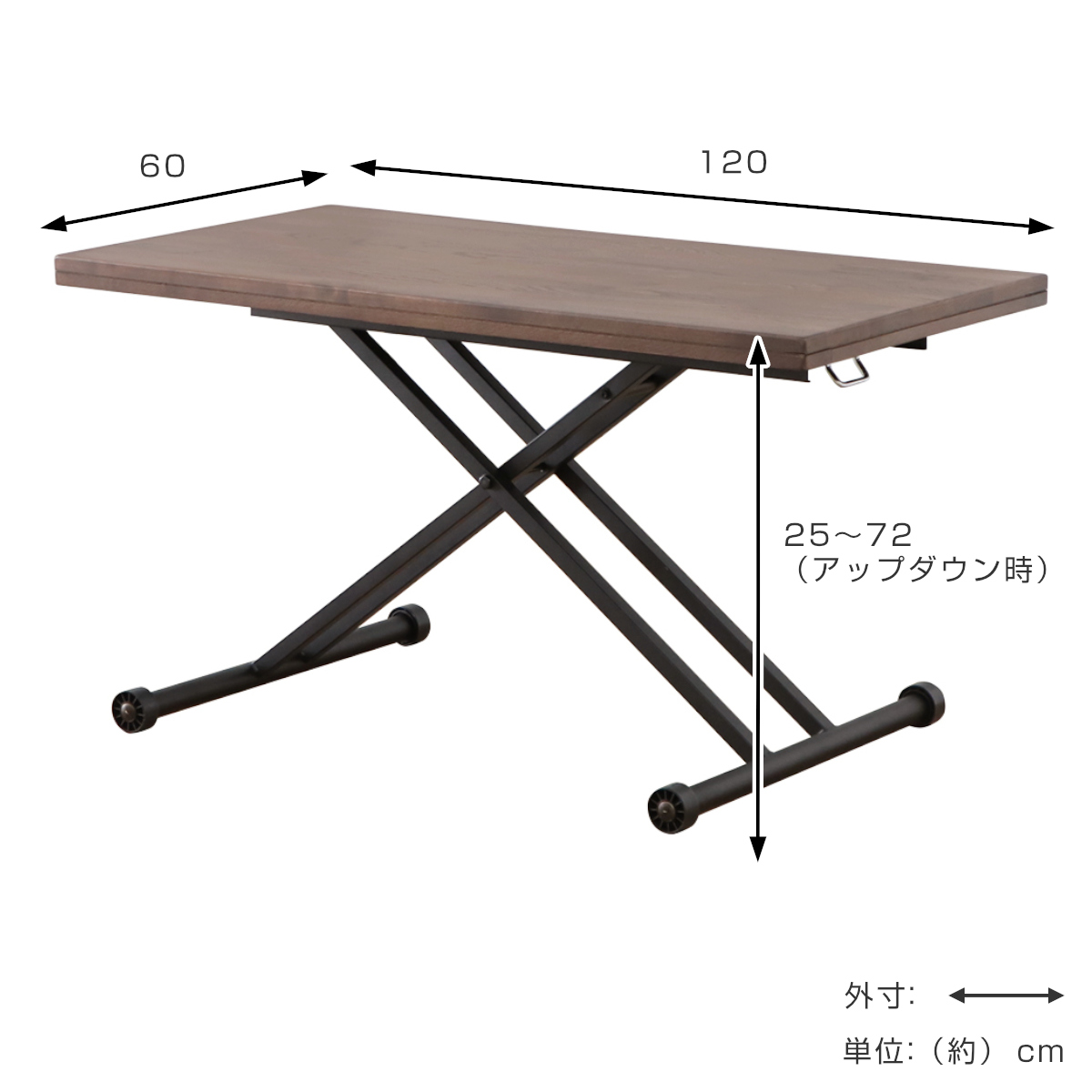 東馬（Tohma） ローテーブル 昇降式テーブル 幅120cm （ リビング