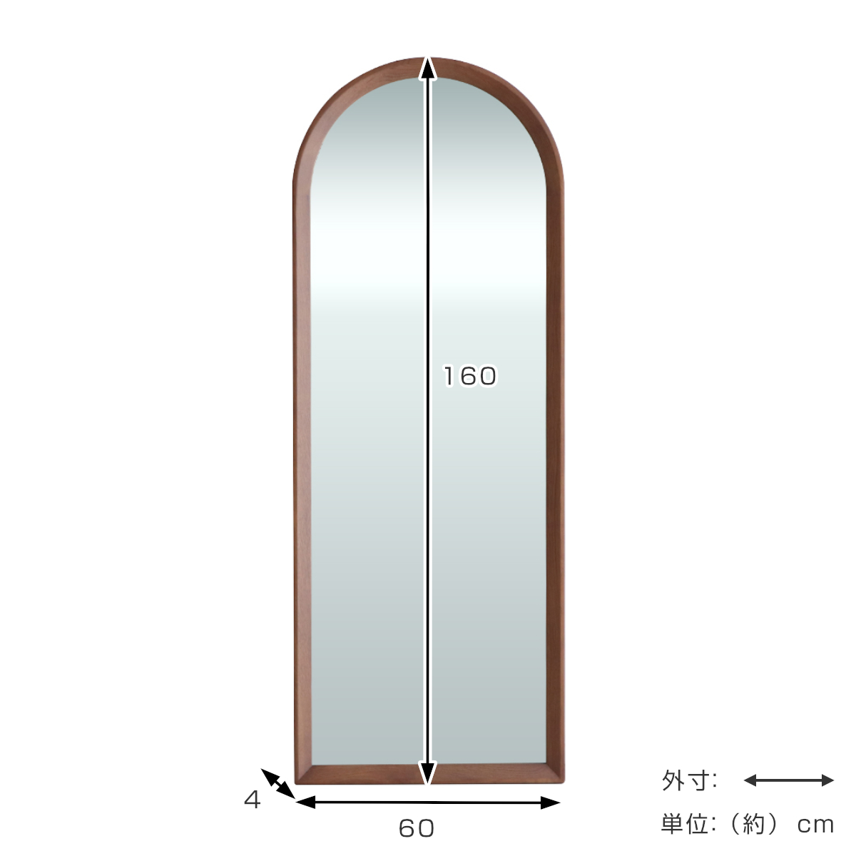 東馬（Tohma） スタンドミラー 全身 60×160cm アーチ型 エフィーノ