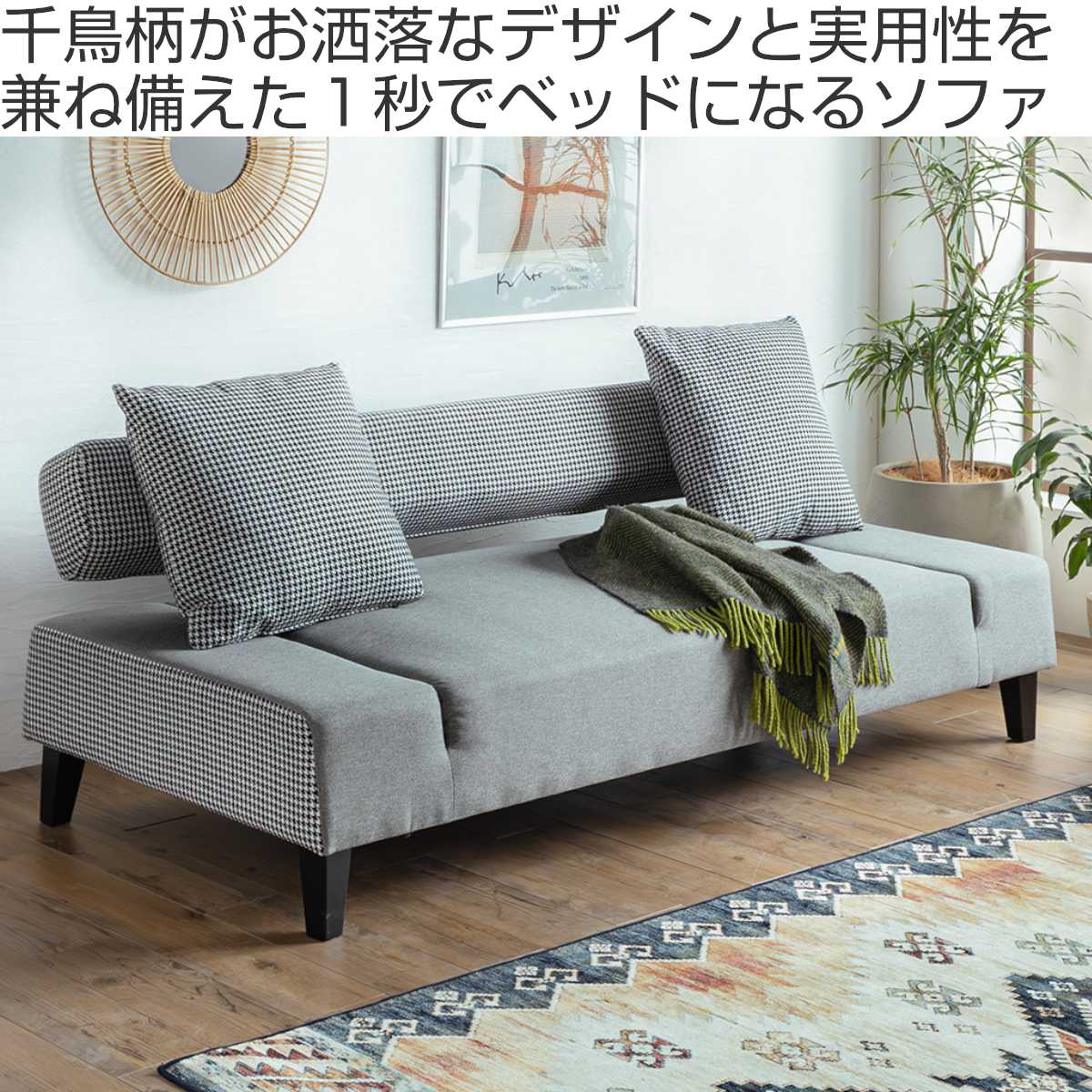 東馬（Tohma） ソファ 3人掛け 幅193cm チドール ソファベッド