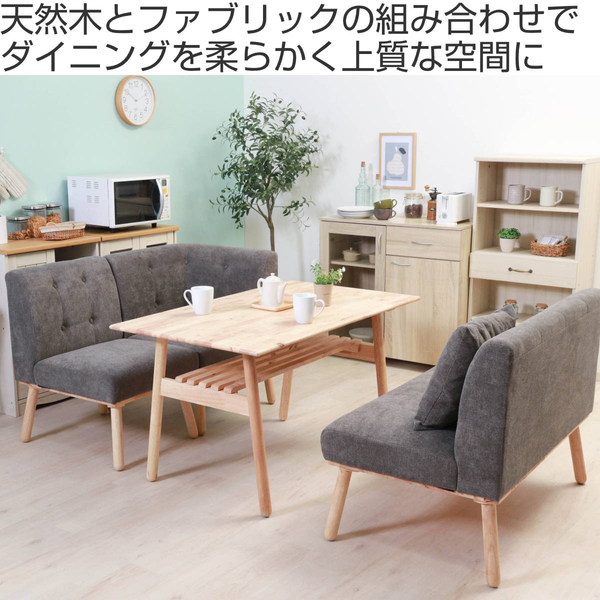 不二貿易（Fuji Boeki） ダイニングソファ 1人掛け 座面高44cm