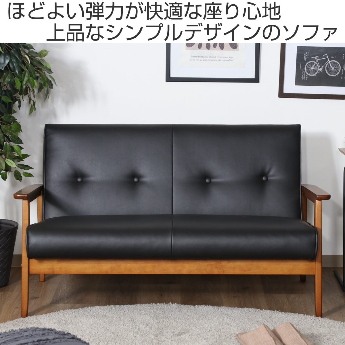 不二貿易（Fuji Boeki） ソファ 2人掛け 幅128cm バイキャストPUソファ