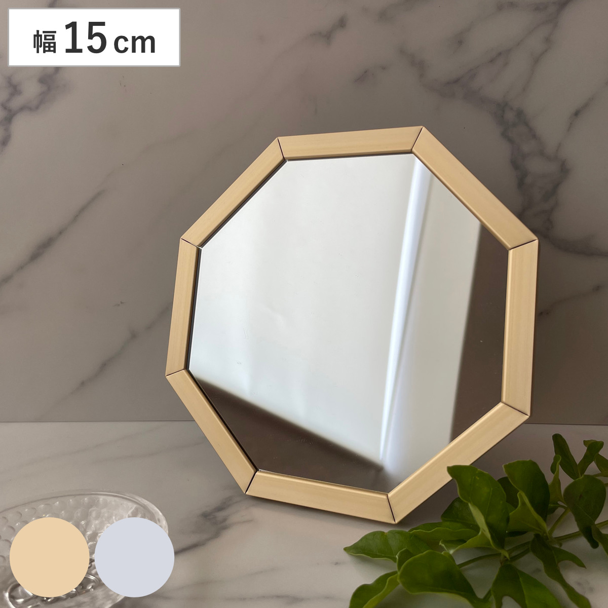 パラデック スタンド＆ウォールミラー 八角形ミラー SSサイズ 15×15cm