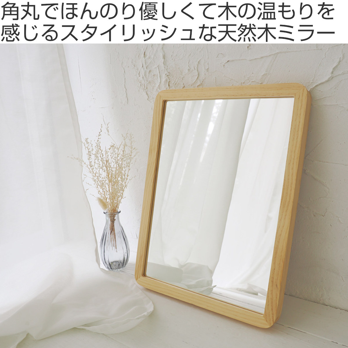 パラデック ウォールミラー 木製フレーム 30cm×40cm アコウスティック