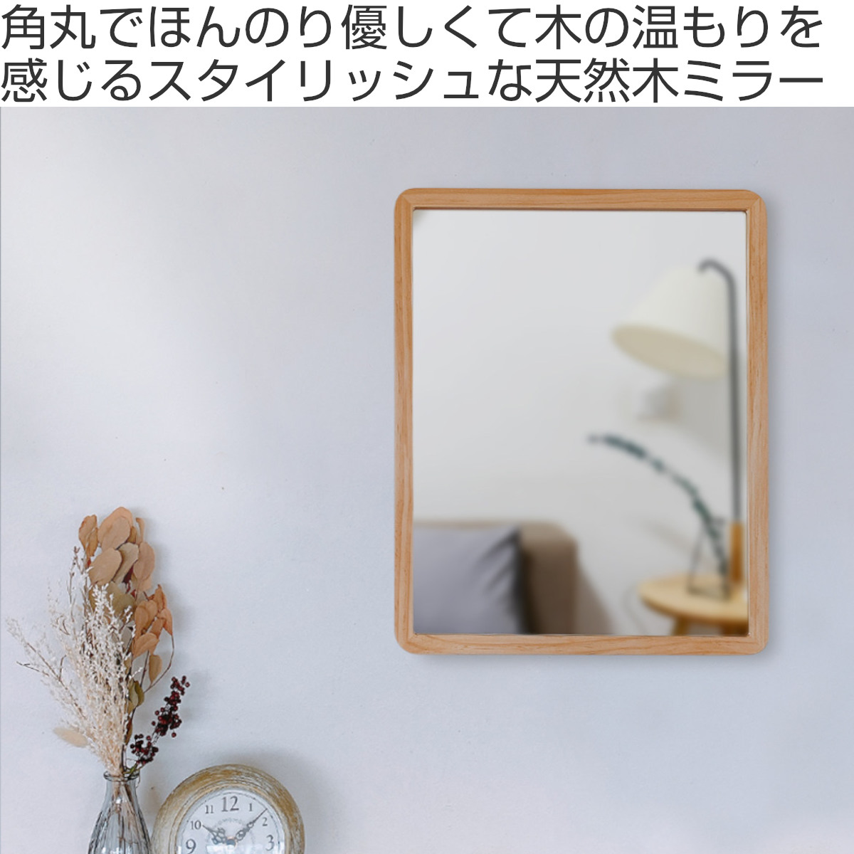 パラデック ウォールミラー 木製フレーム 40cm×48cm アコウスティック