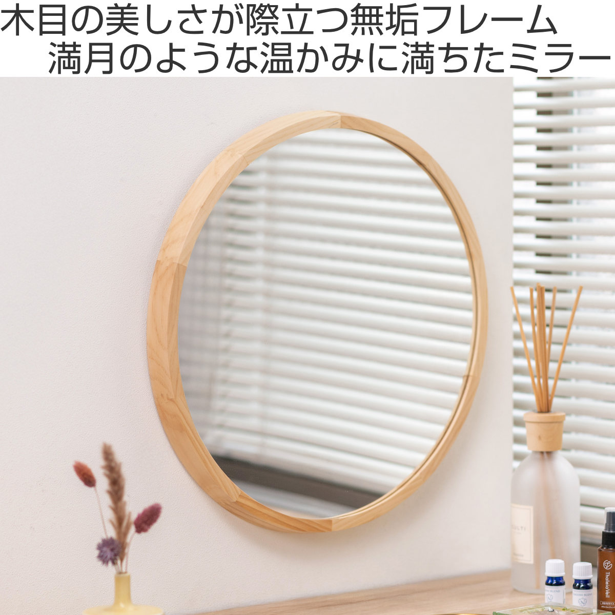 パラデック ウォールミラー 丸型 木製フレーム 直径46.5cm アコウ