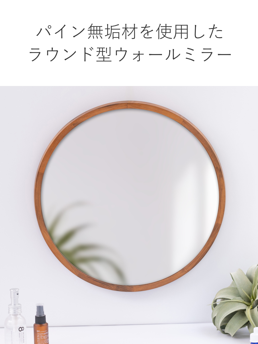 ヴィンテージ調 木製ウォールミラー 角丸 木枠 46.5×115cm 北欧モダン パラデック ウォールミラー 丸型 木製フレーム 直径46.5cm アコウ