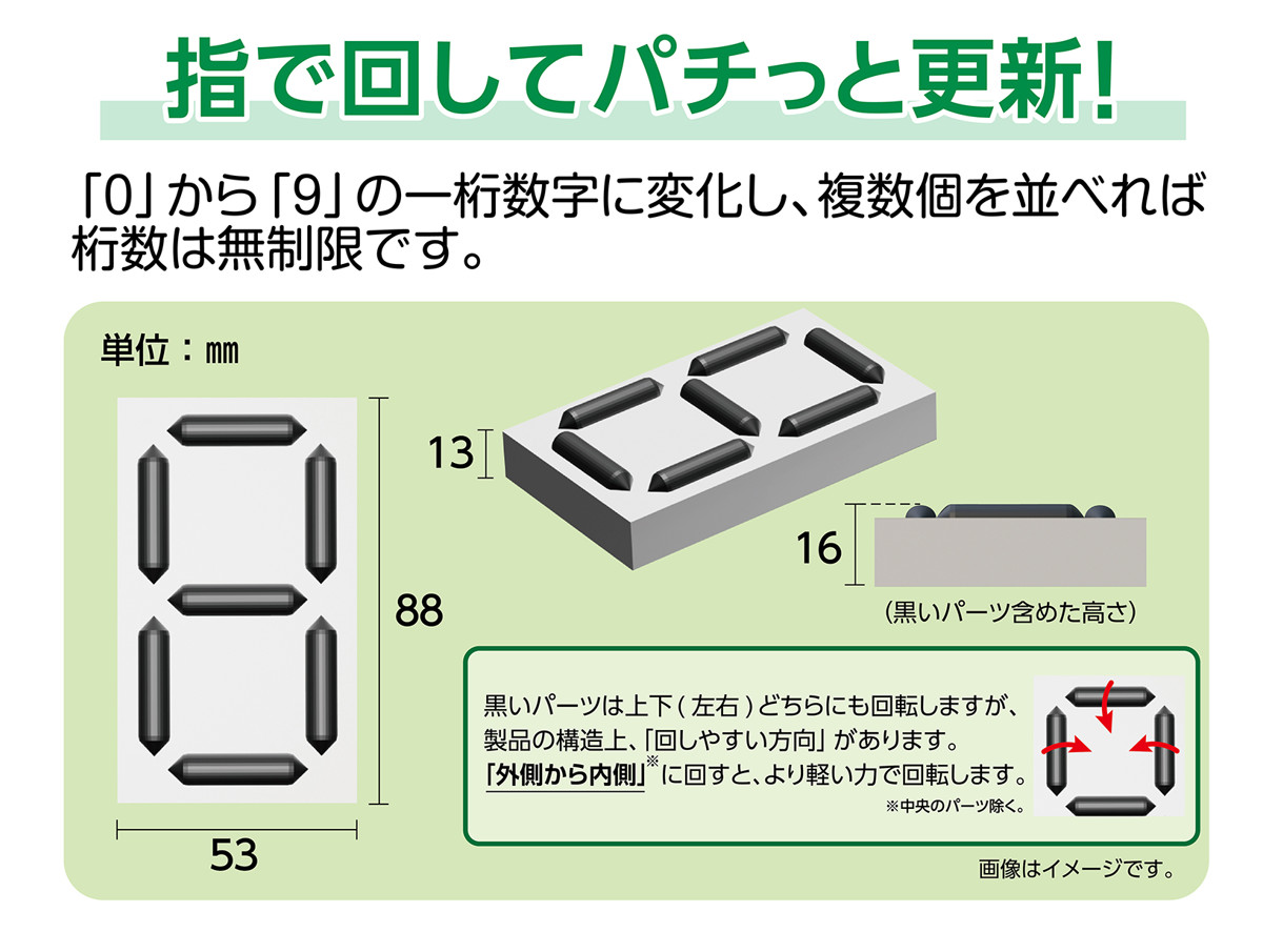 日本緑十字社 無災害記録表 くるっと3D数字札式 みどりアンダーライン