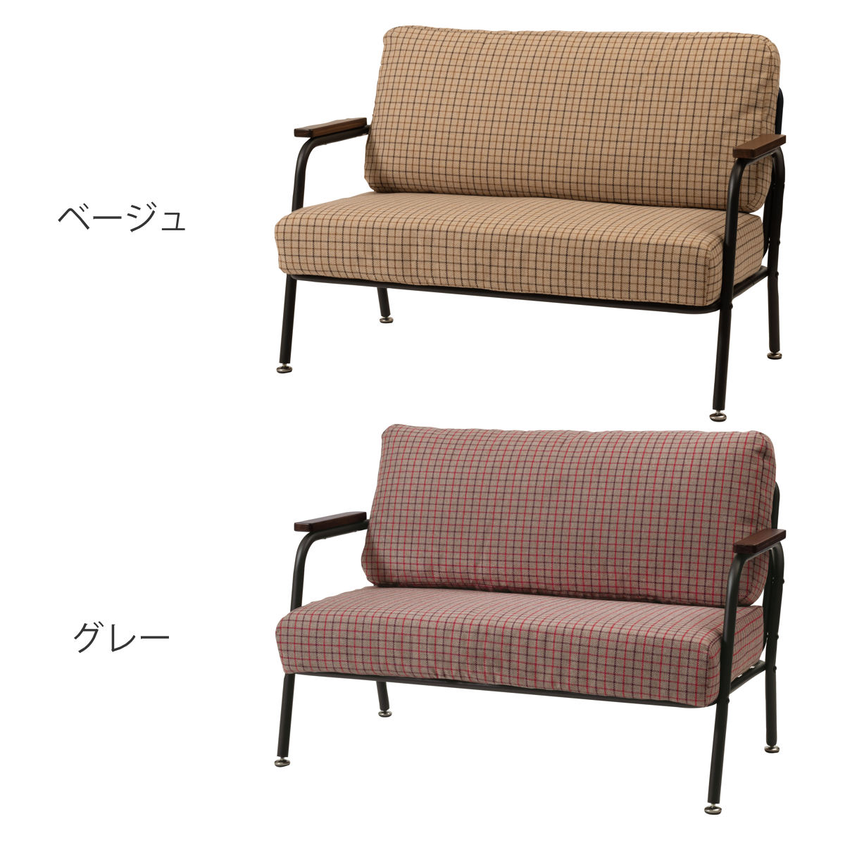東谷 ソファ 2人掛け 幅110cm チェック柄 （ コンパクト スチール