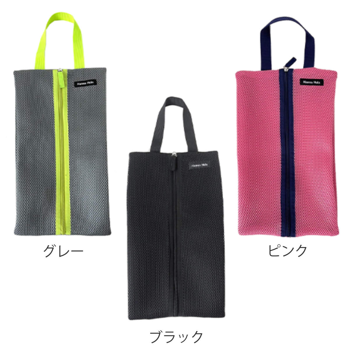 Hanna Hula（ハンナフラ） ポーチ メッシュポーチ 消臭 抗菌