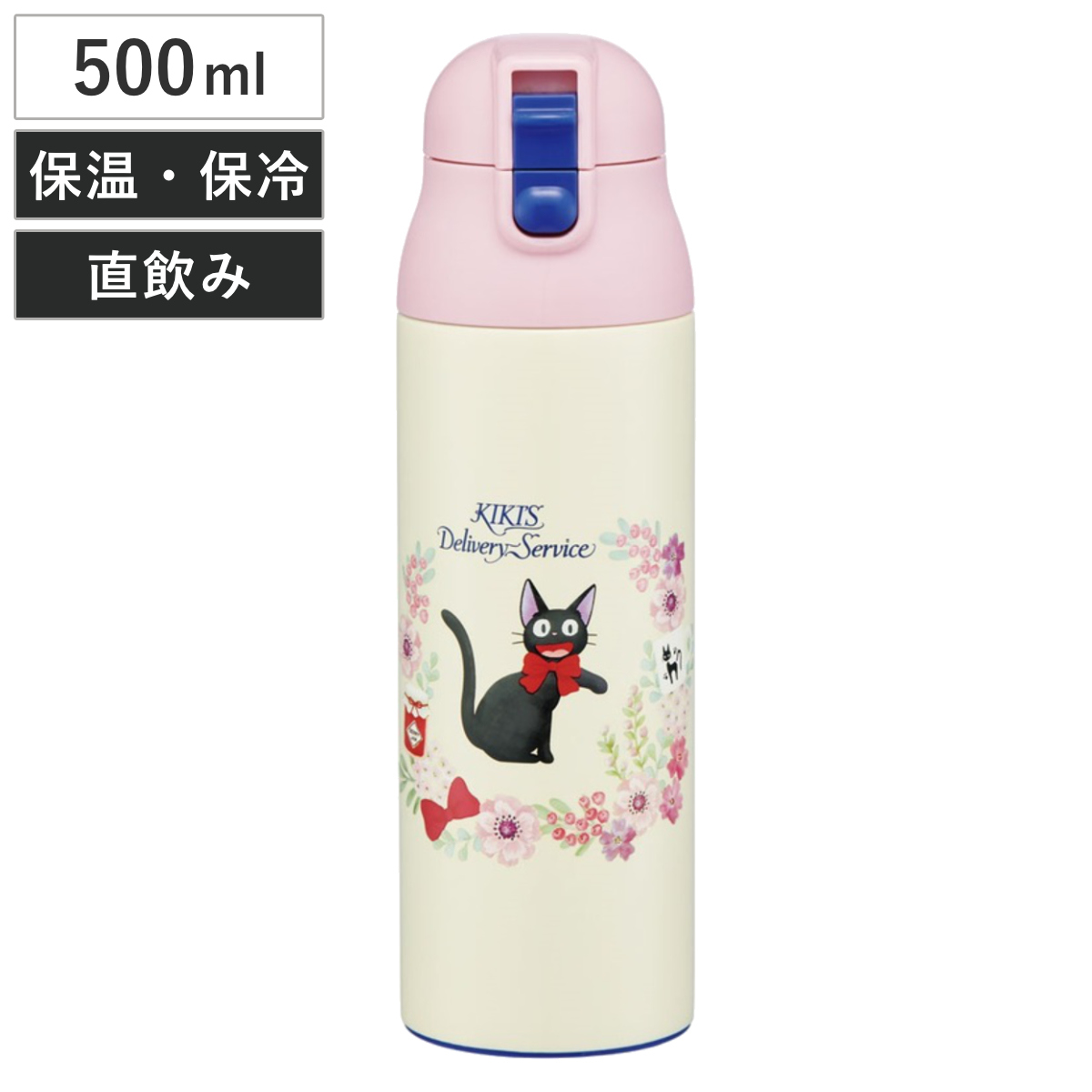 スケーター 水筒 500ml ワンプッシュステンマグボトル 魔女の宅急便