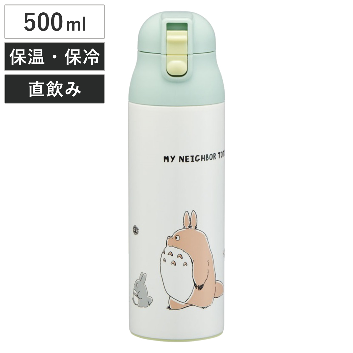スケーター 水筒 500ml ワンプッシュステンマグボトル となりのトトロ