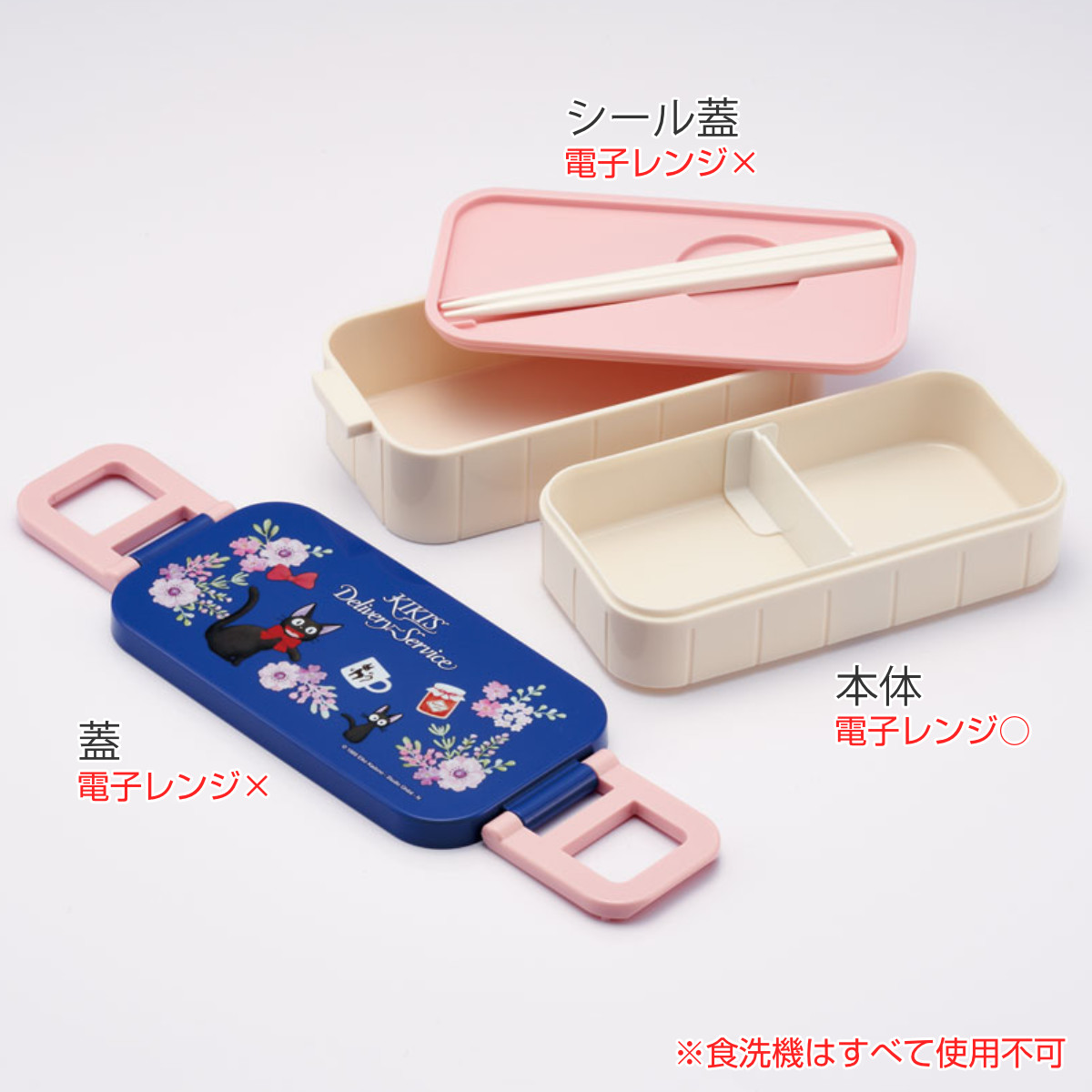 スケーター 弁当箱 2段 600ml 抗菌タイトランチボックス 魔女の宅急便